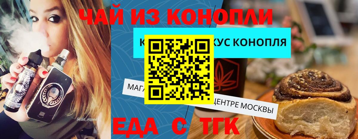 Первоуральск  Печенье с ТГК марихуана  Вход с VPN 