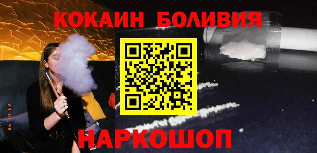 Кокаин Fish Scale Первоуральск