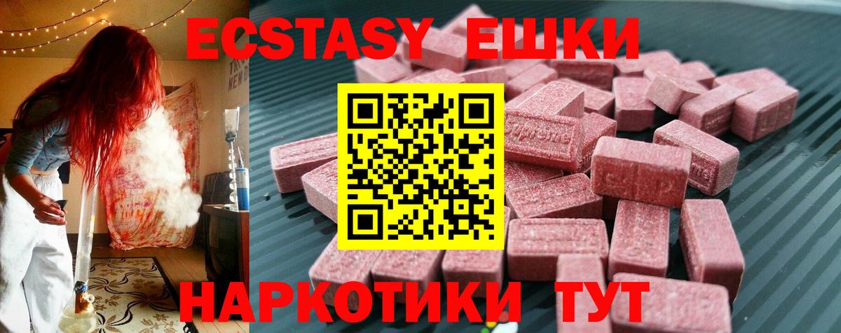 Ecstasy 99%  Вход с VPN  Первоуральск  Экстази Дубай 