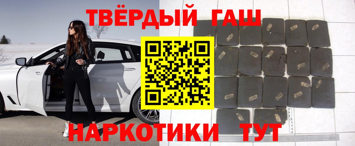 Первоуральск  ГАШИШ 40% ТГК  Вход с VPN 