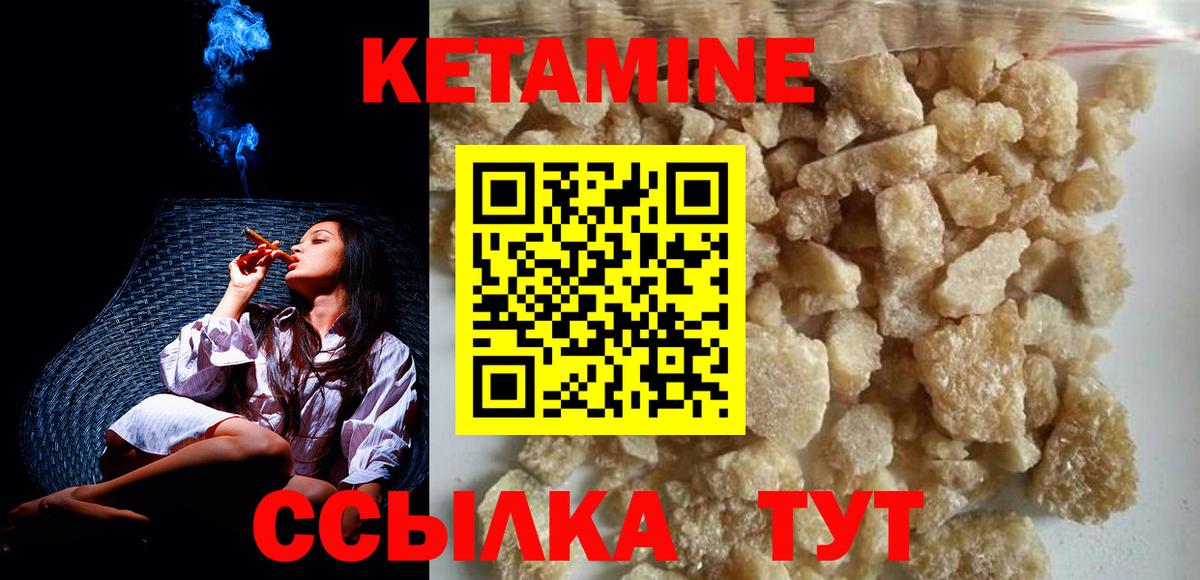 КЕТАМИН VHQ  Кетамин ketamine  Вход с VPN  Первоуральск 