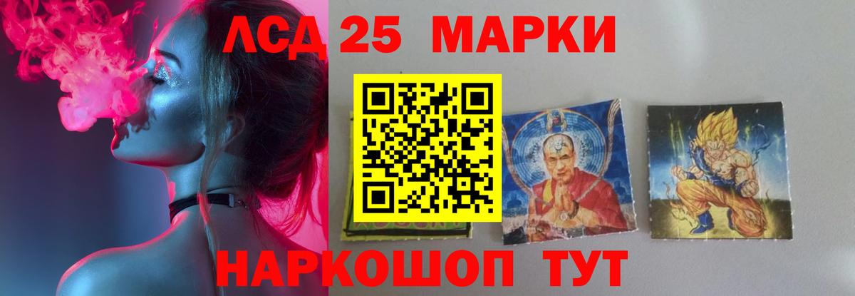 LSD-25 экстази ecstasy Первоуральск