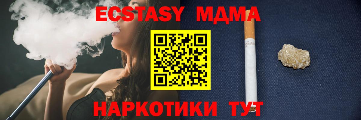 MDMA кристаллы  Вход с VPN  Первоуральск 