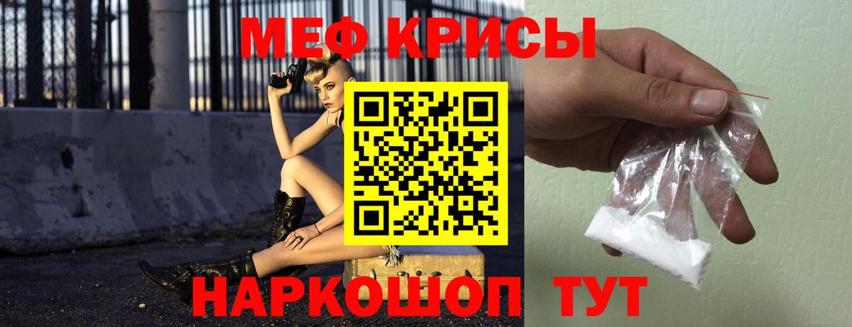 Меф VHQ  МЕФ 4 MMC  МЯУ-МЯУ  Вход с VPN  Первоуральск 