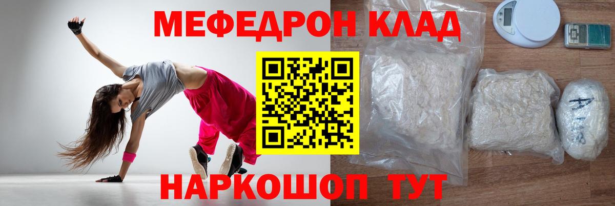 Меф  Первоуральск
