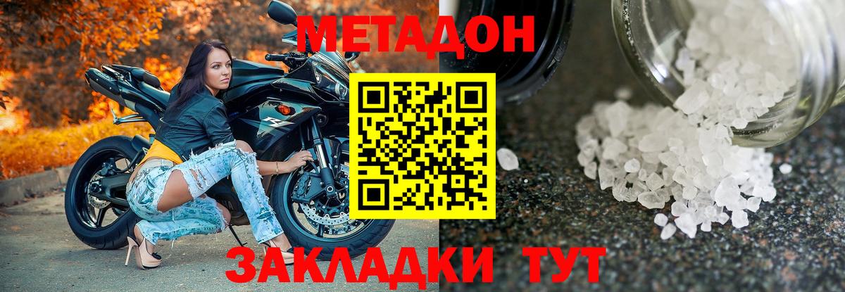 Метадон мёд Первоуральск