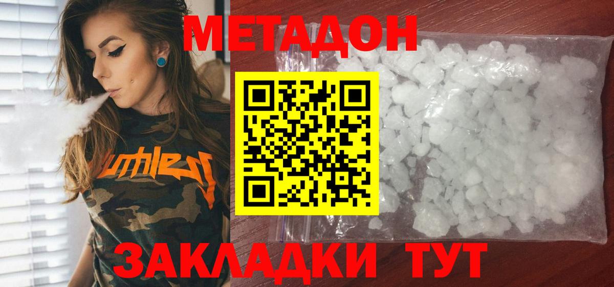 МЕТАДОН мёд  Вход с VPN  Первоуральск 