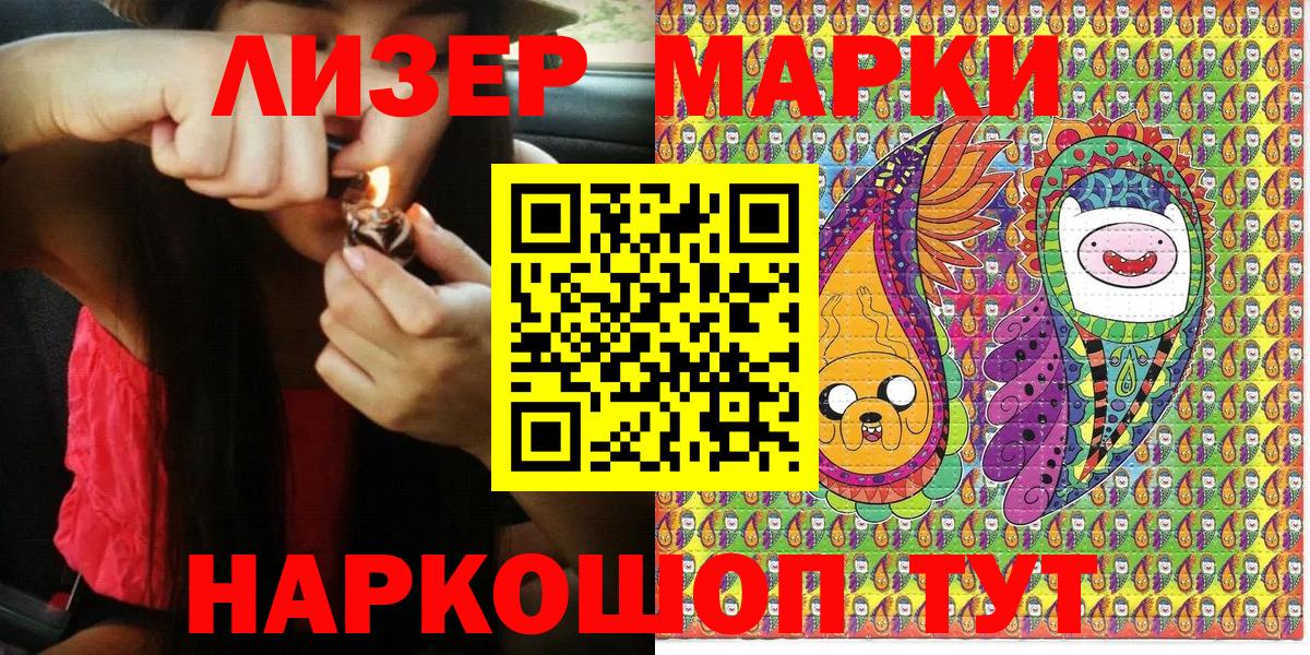 Марки 25I-NBOMe 1,8мг  Марки N-bome  Первоуральск  Вход с VPN 