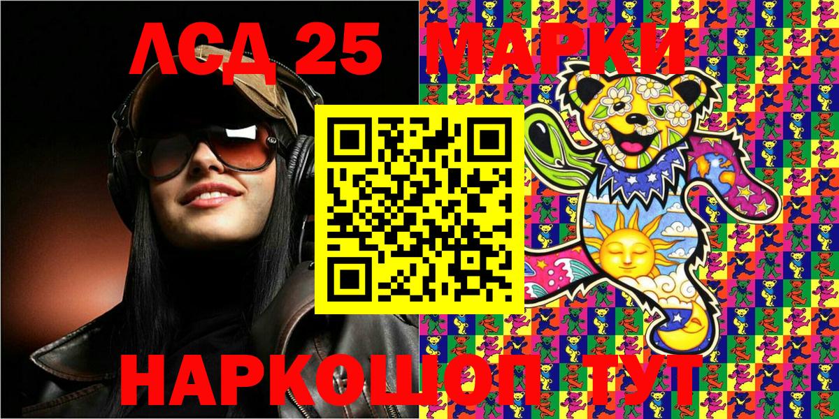 Марки N-bome 1500мкг Первоуральск